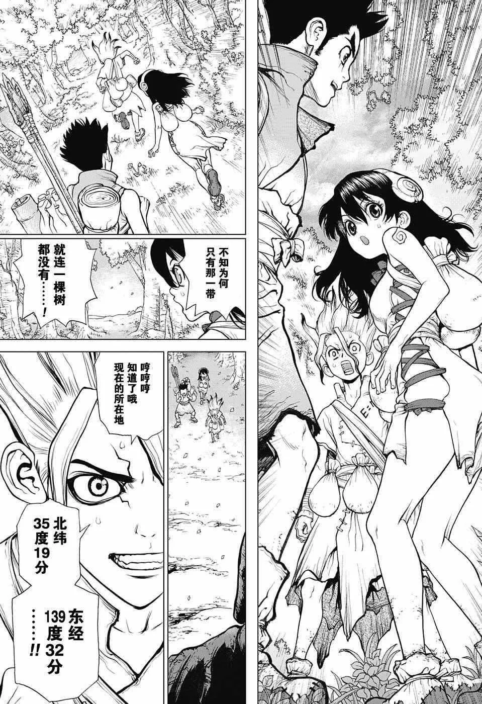 第7话 第4页