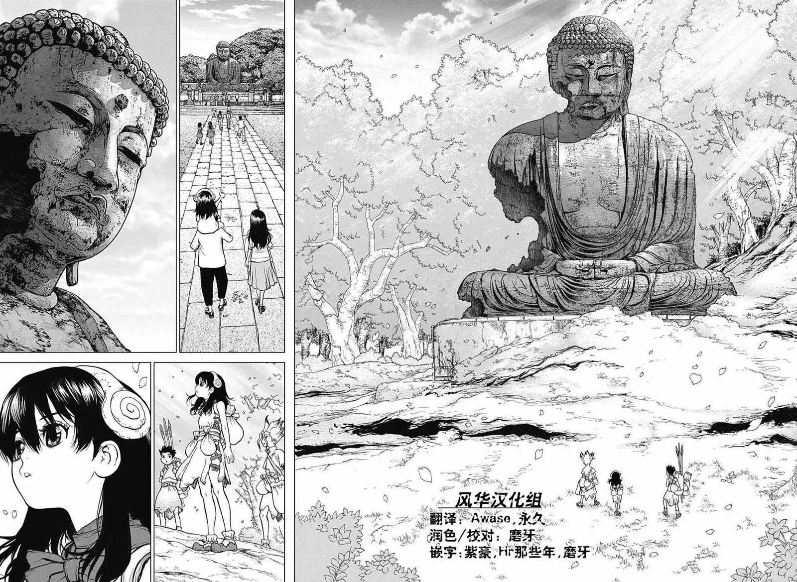 第7话 第5页