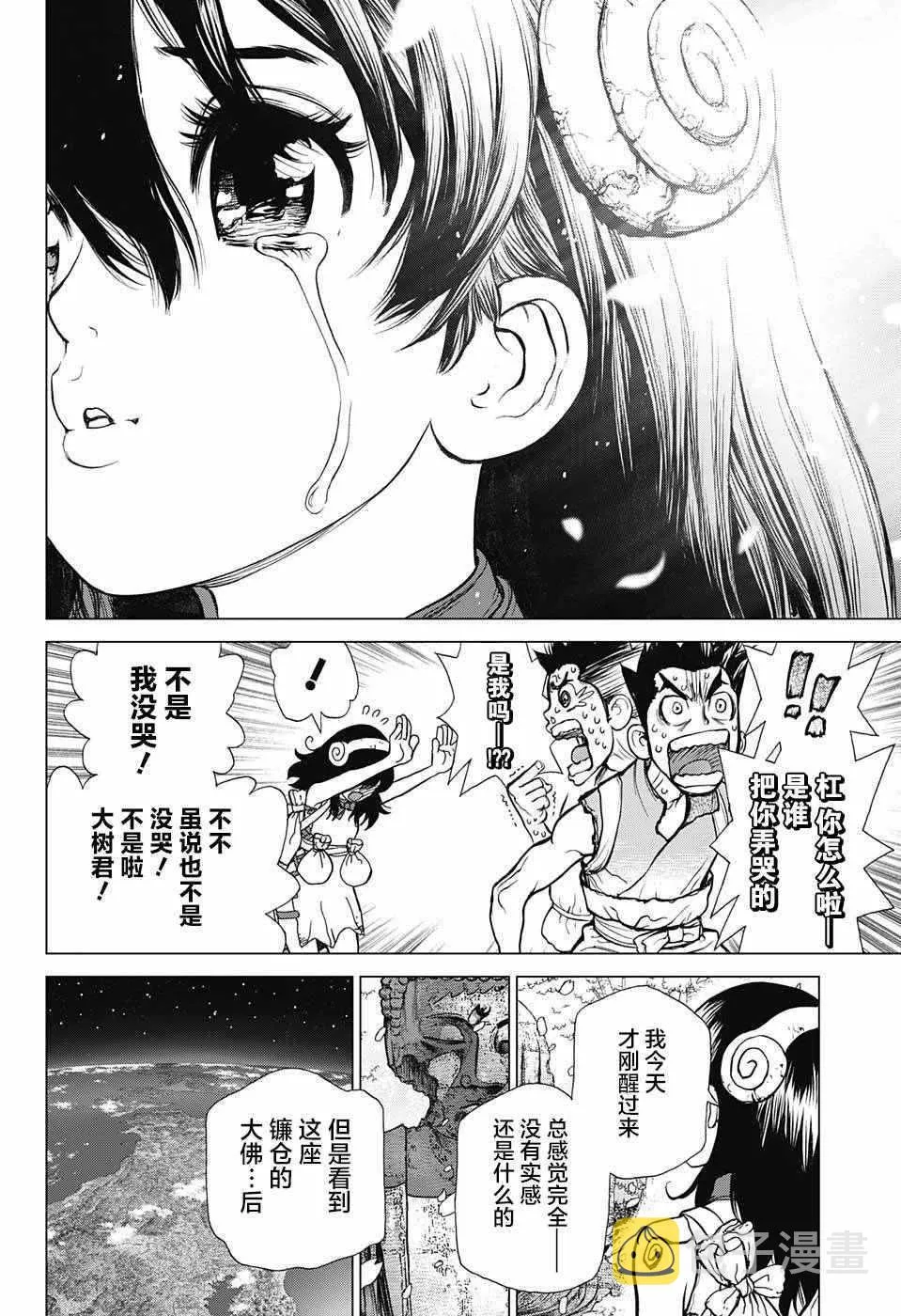 第7话 第6页