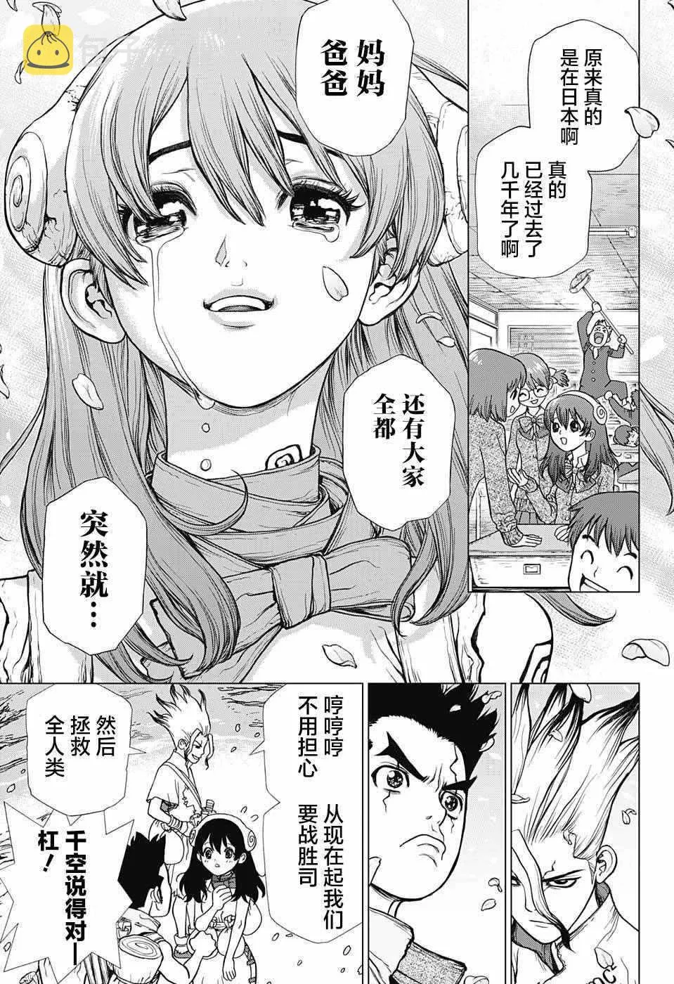第7话 第7页