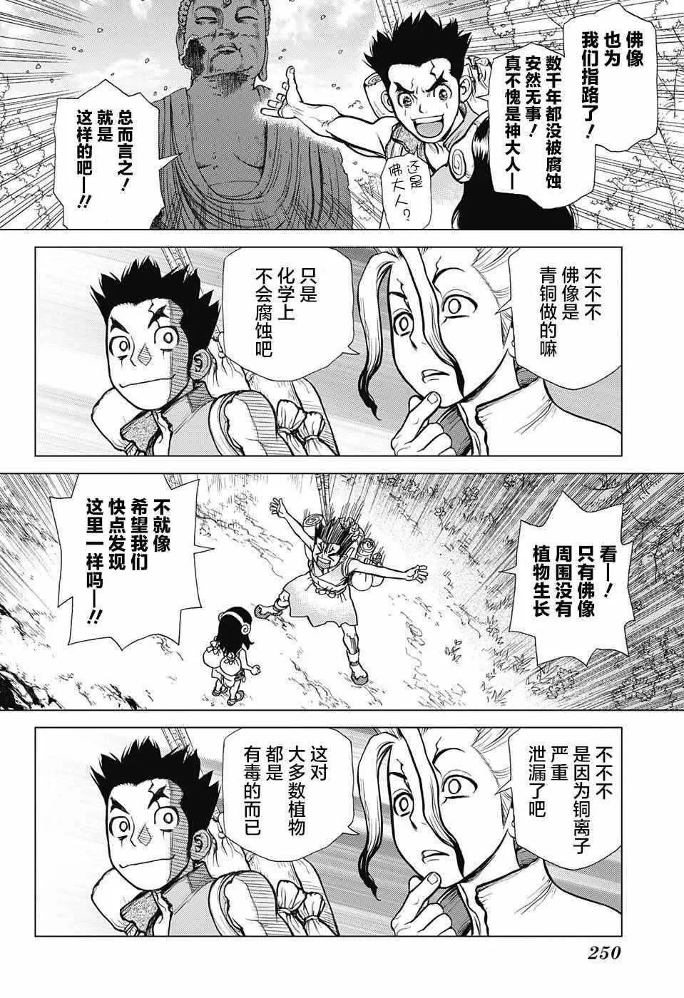 第7话 第8页