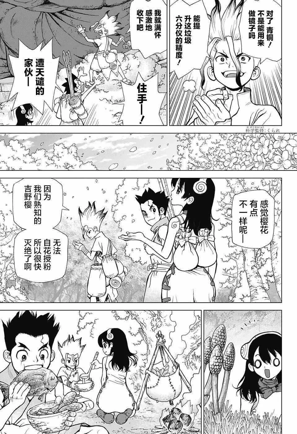 第7话 第9页