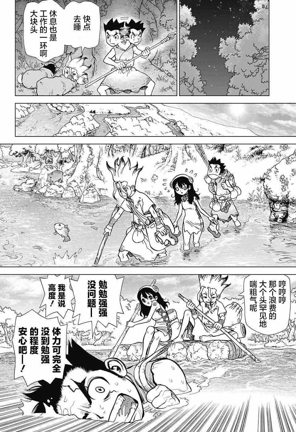第7话 第10页