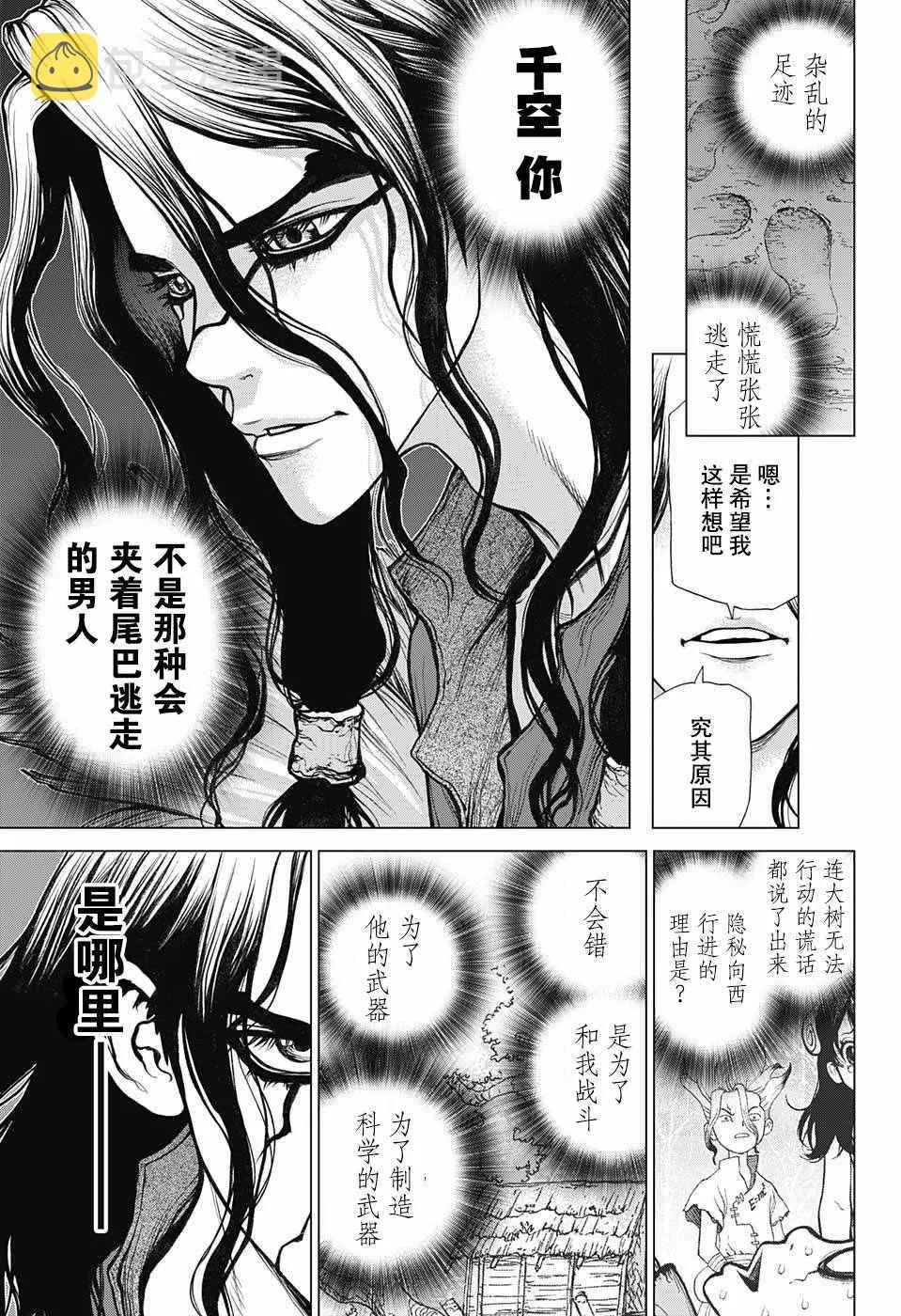 第7话 第13页