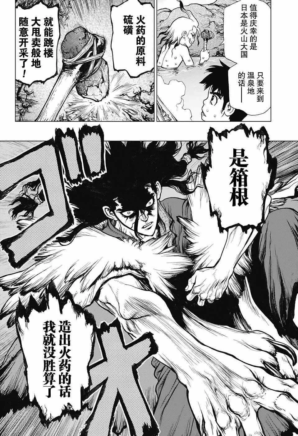 第7话 第15页