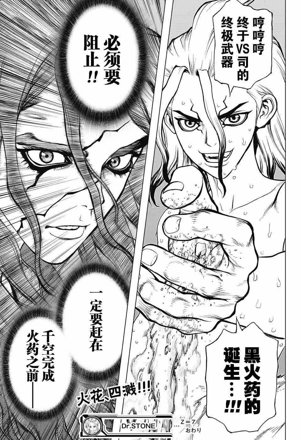 第7话 第16页