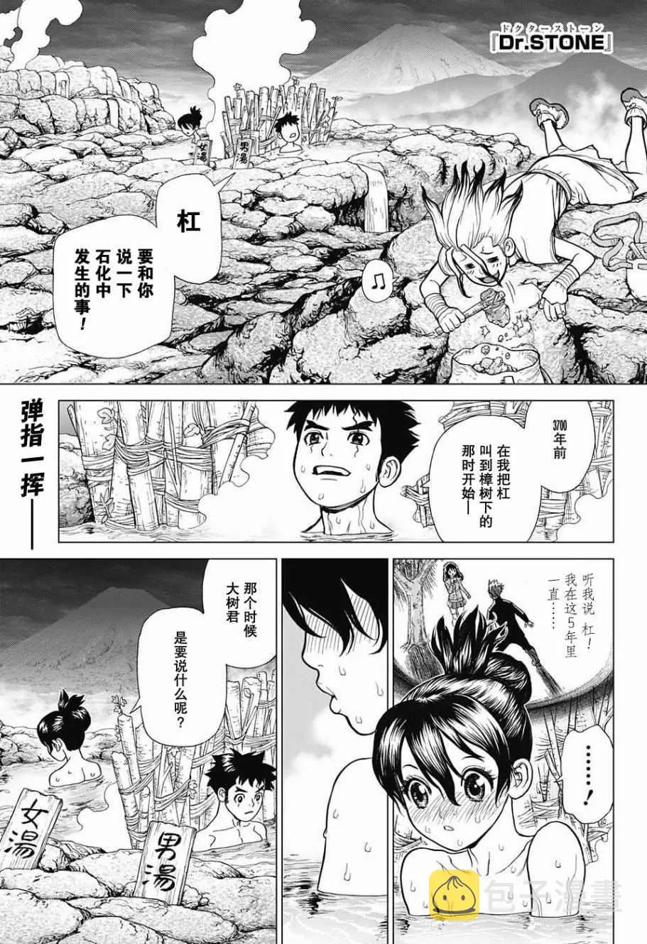 第8话 第1页