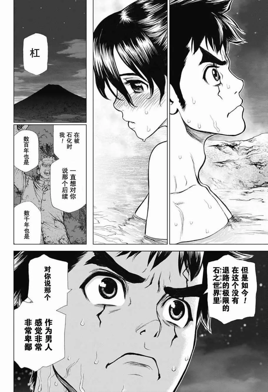第8话 第2页