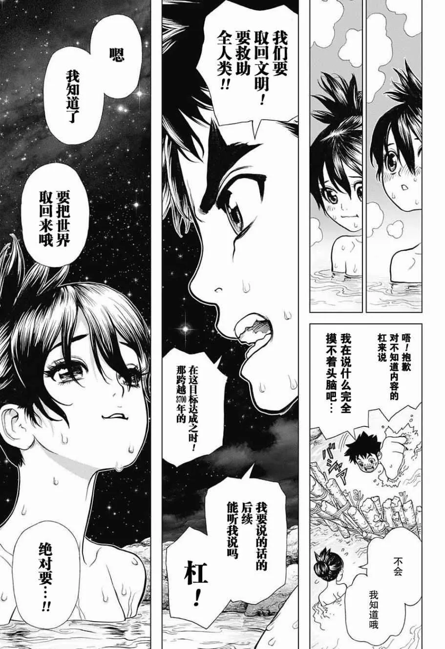 第8话 第3页