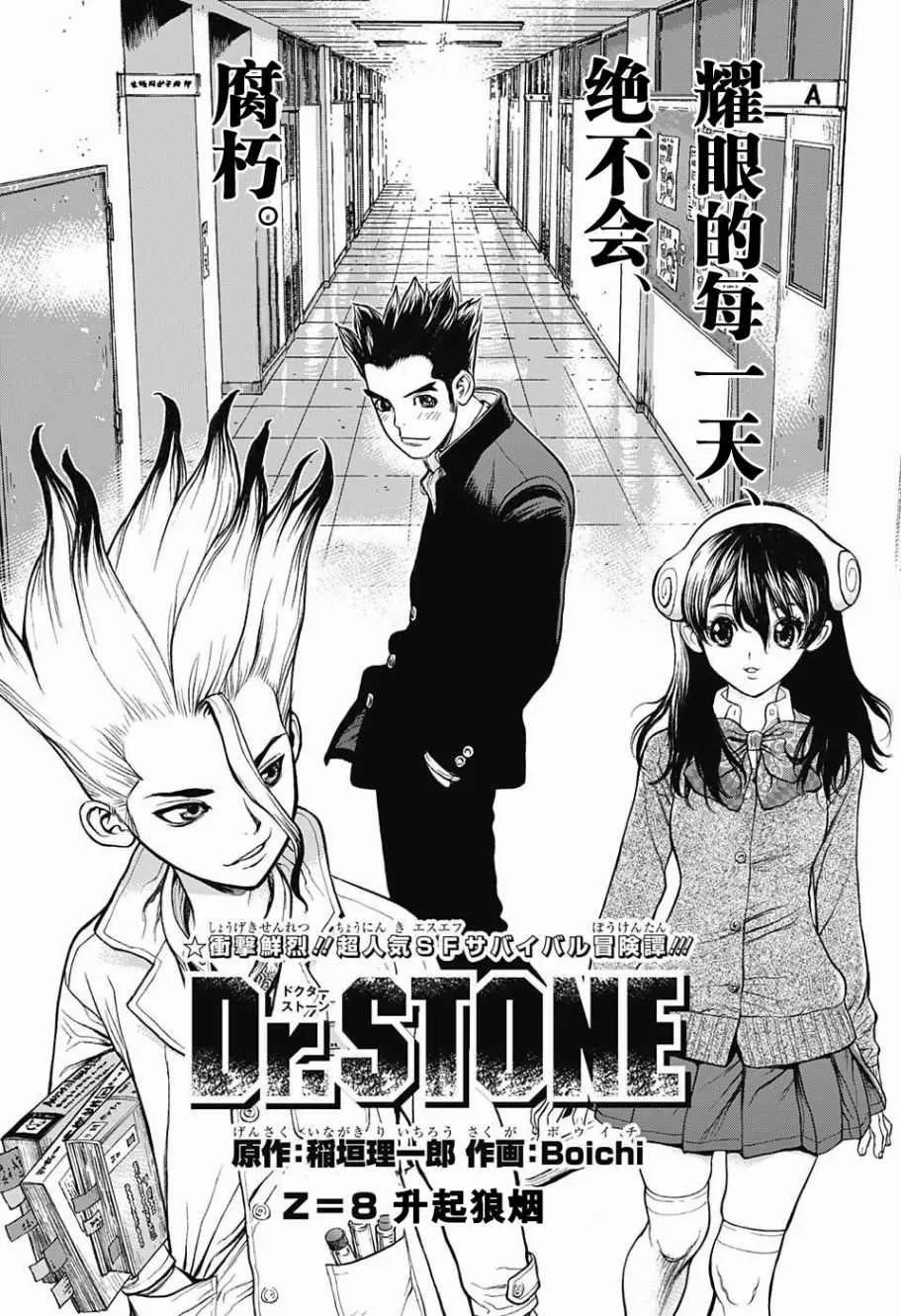第8话 第4页