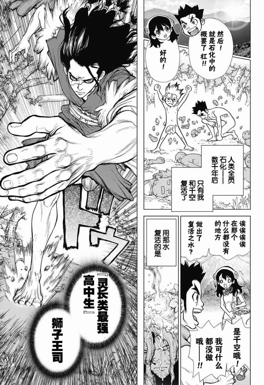 第8话 第5页