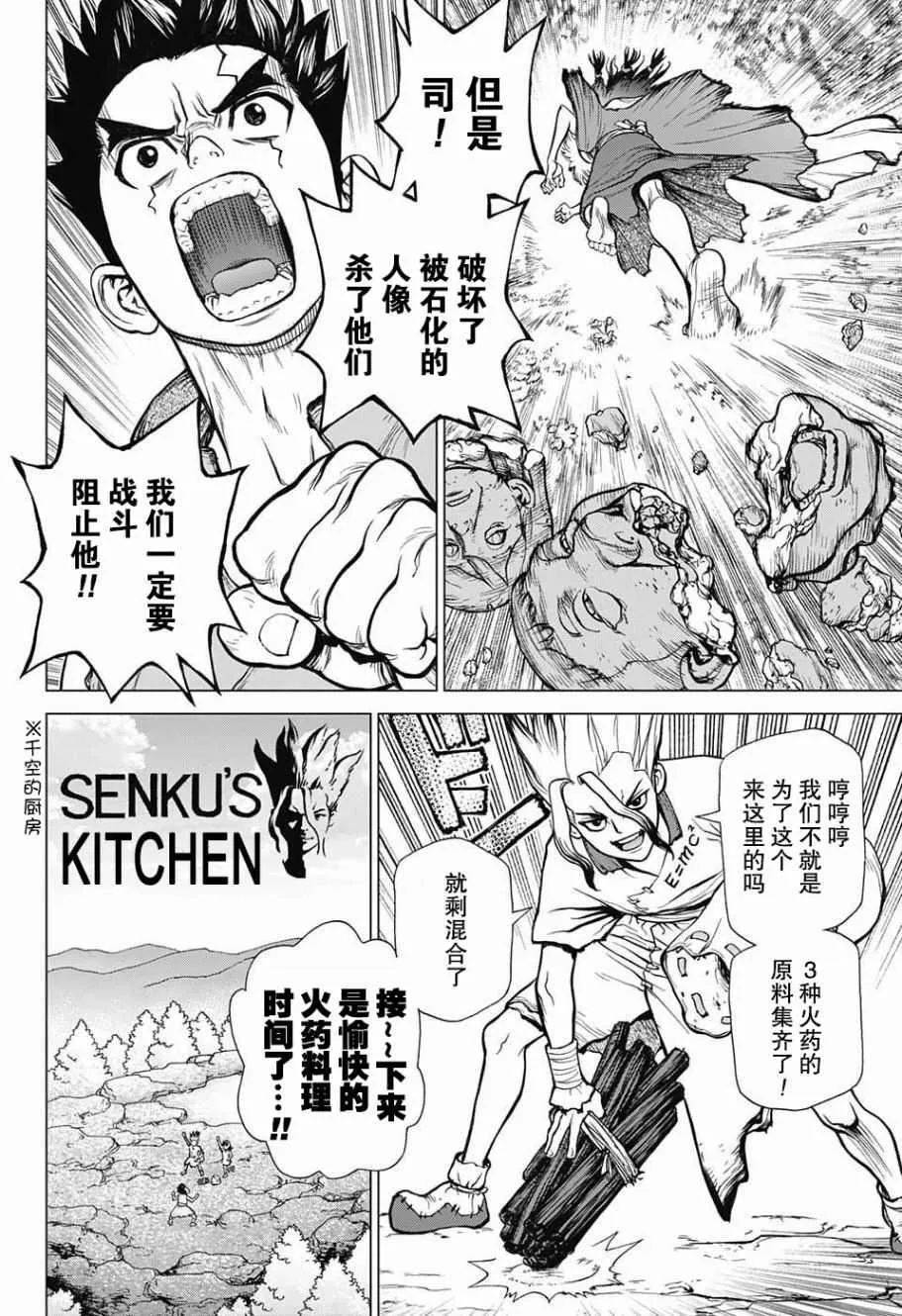 第8话 第6页