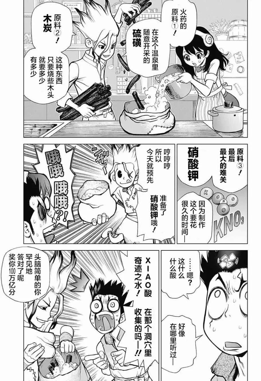 第8话 第7页