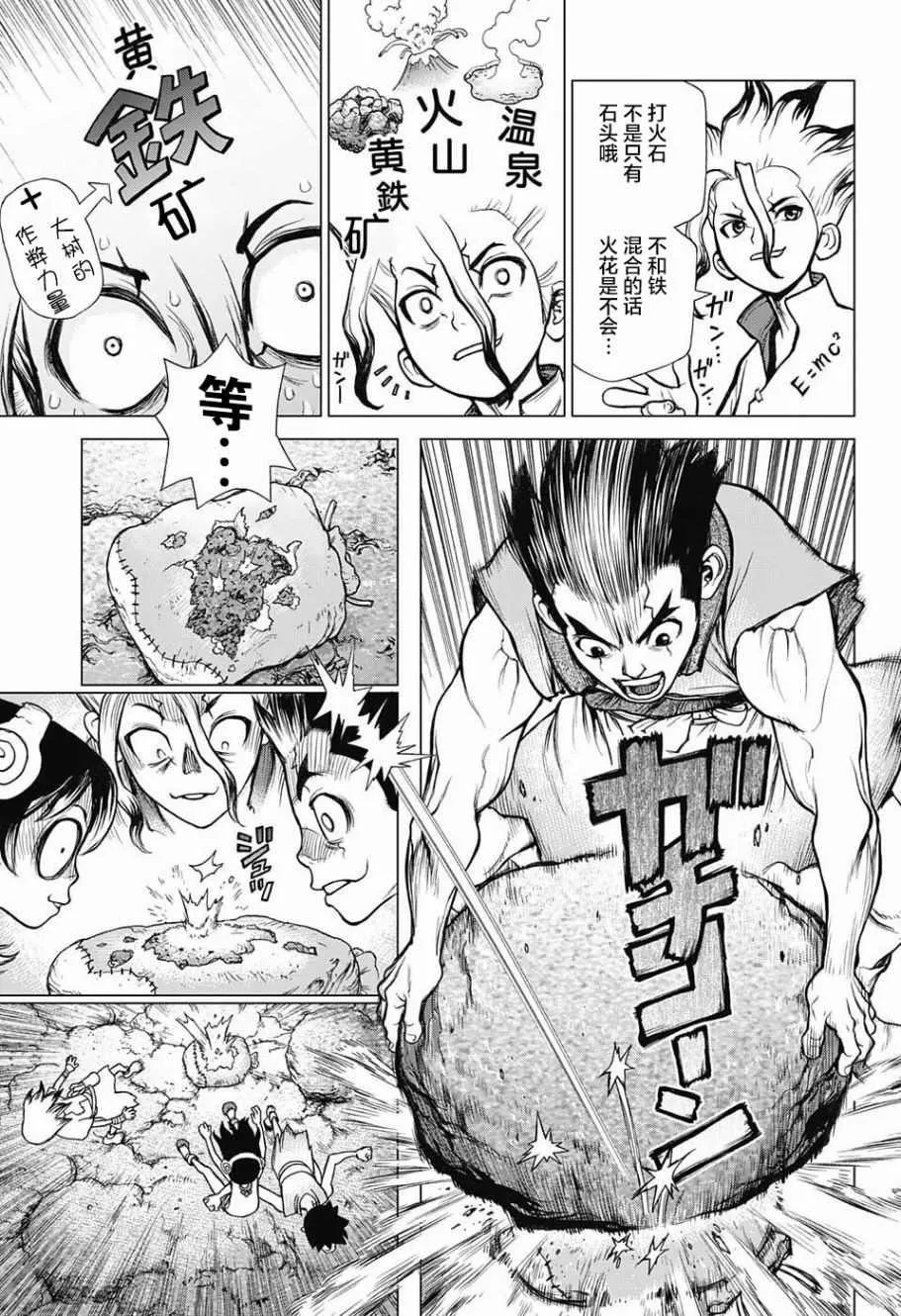 第8话 第9页