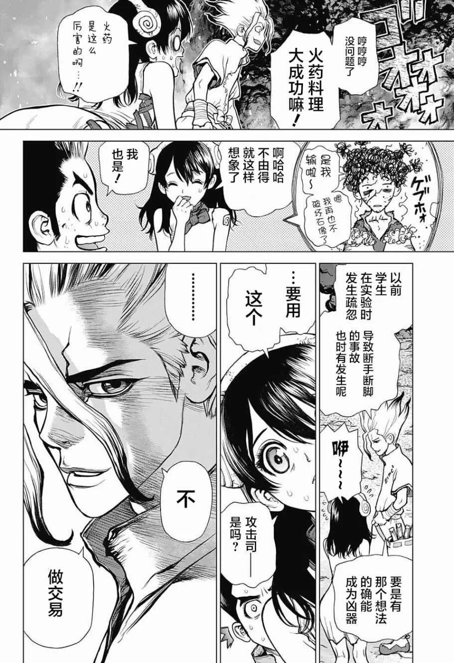 第8话 第11页