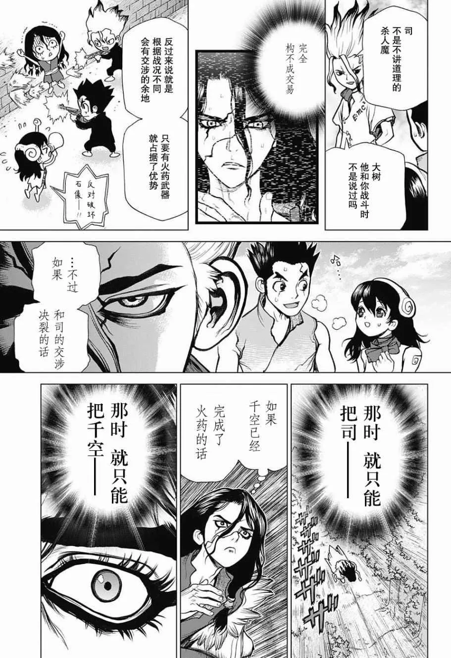 第8话 第12页