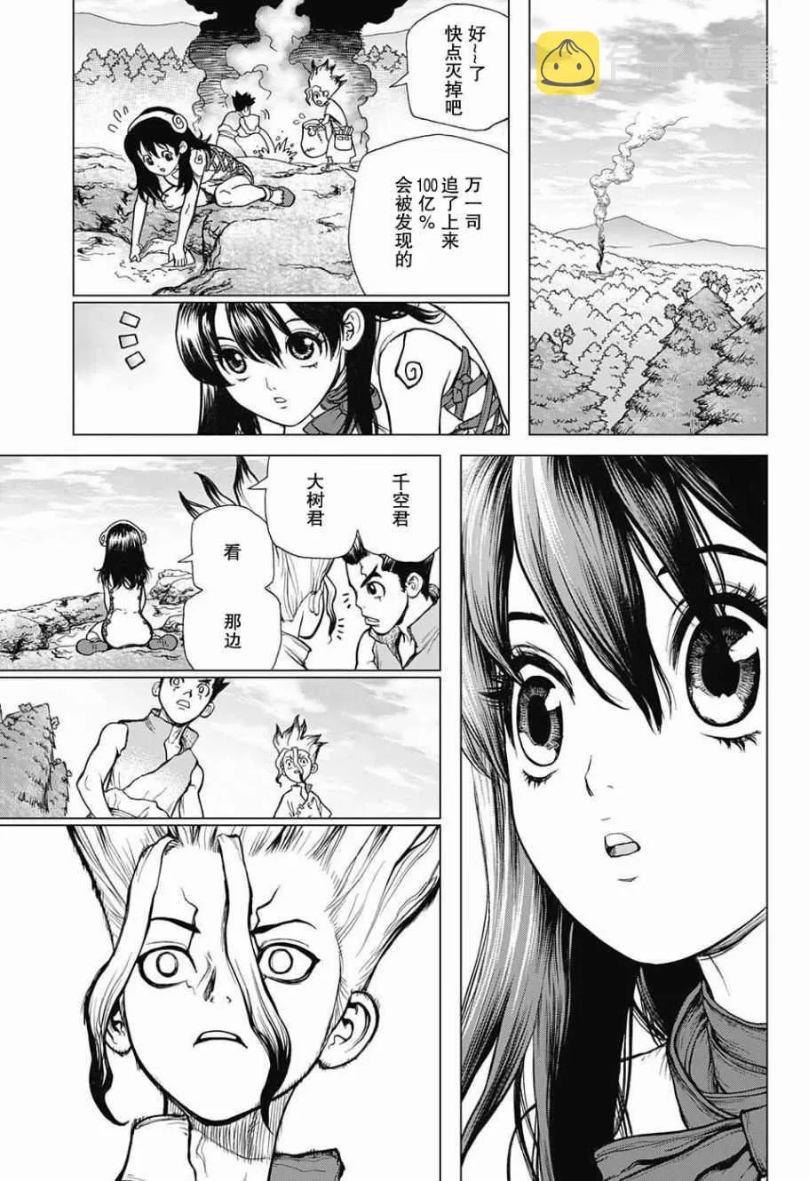 第8话 第14页