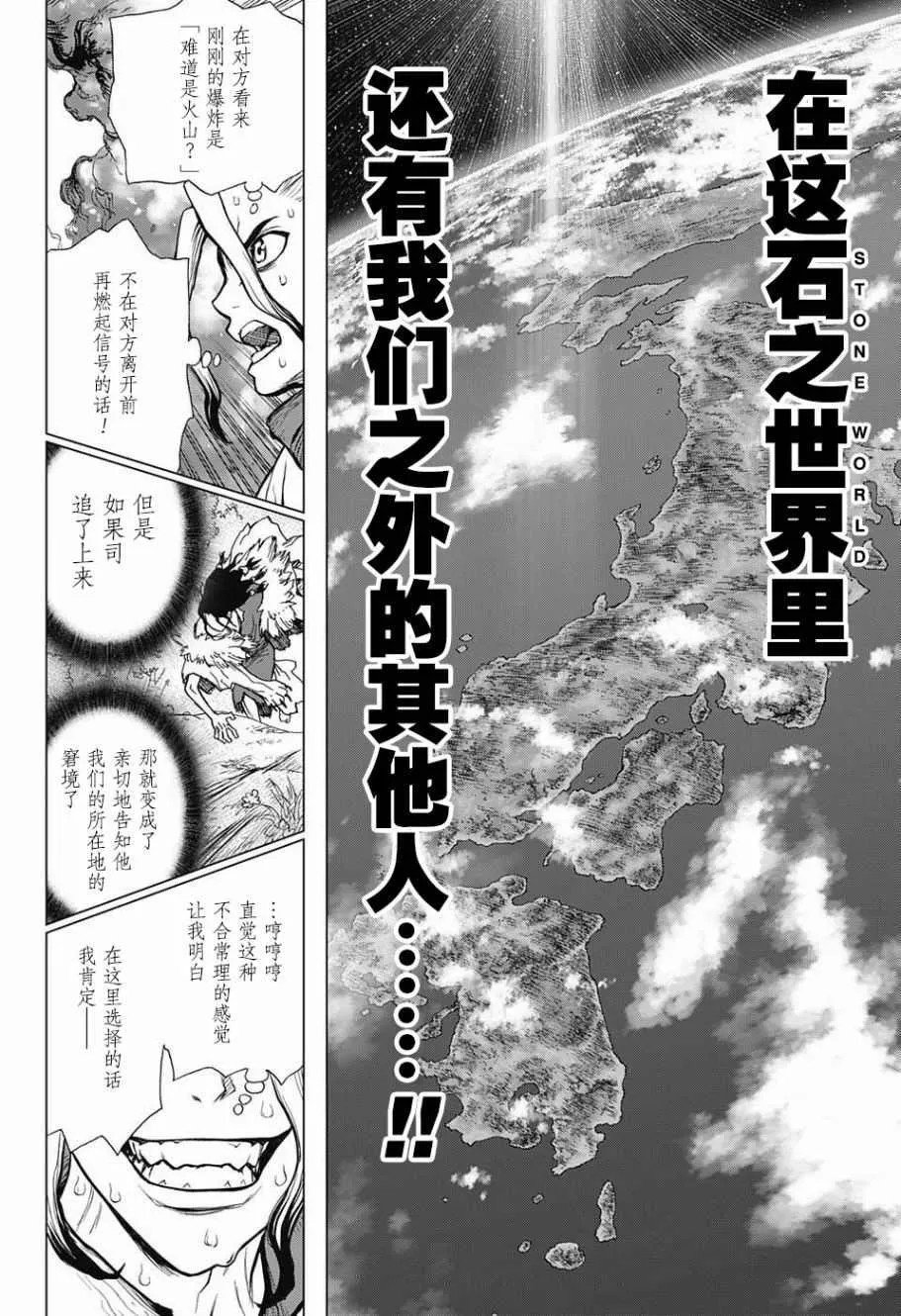 第8话 第16页