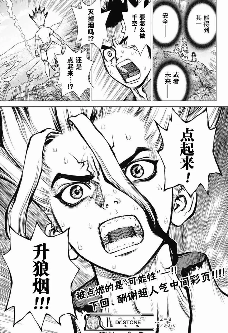 第8话 第17页