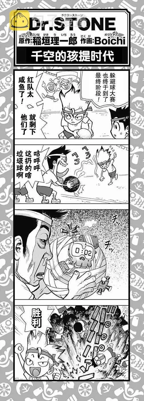 第8话 第19页