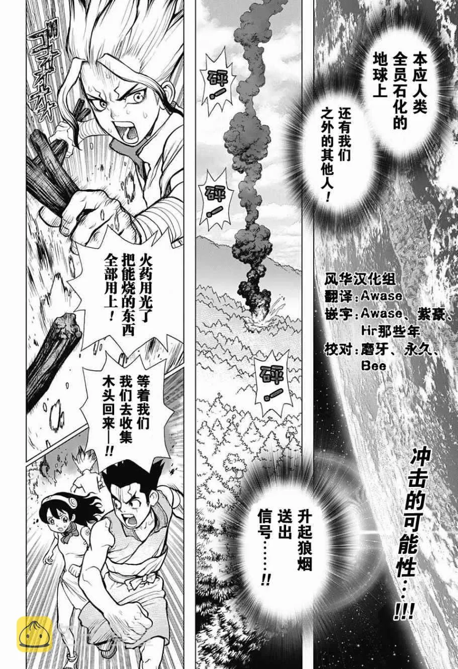 第9话 第2页