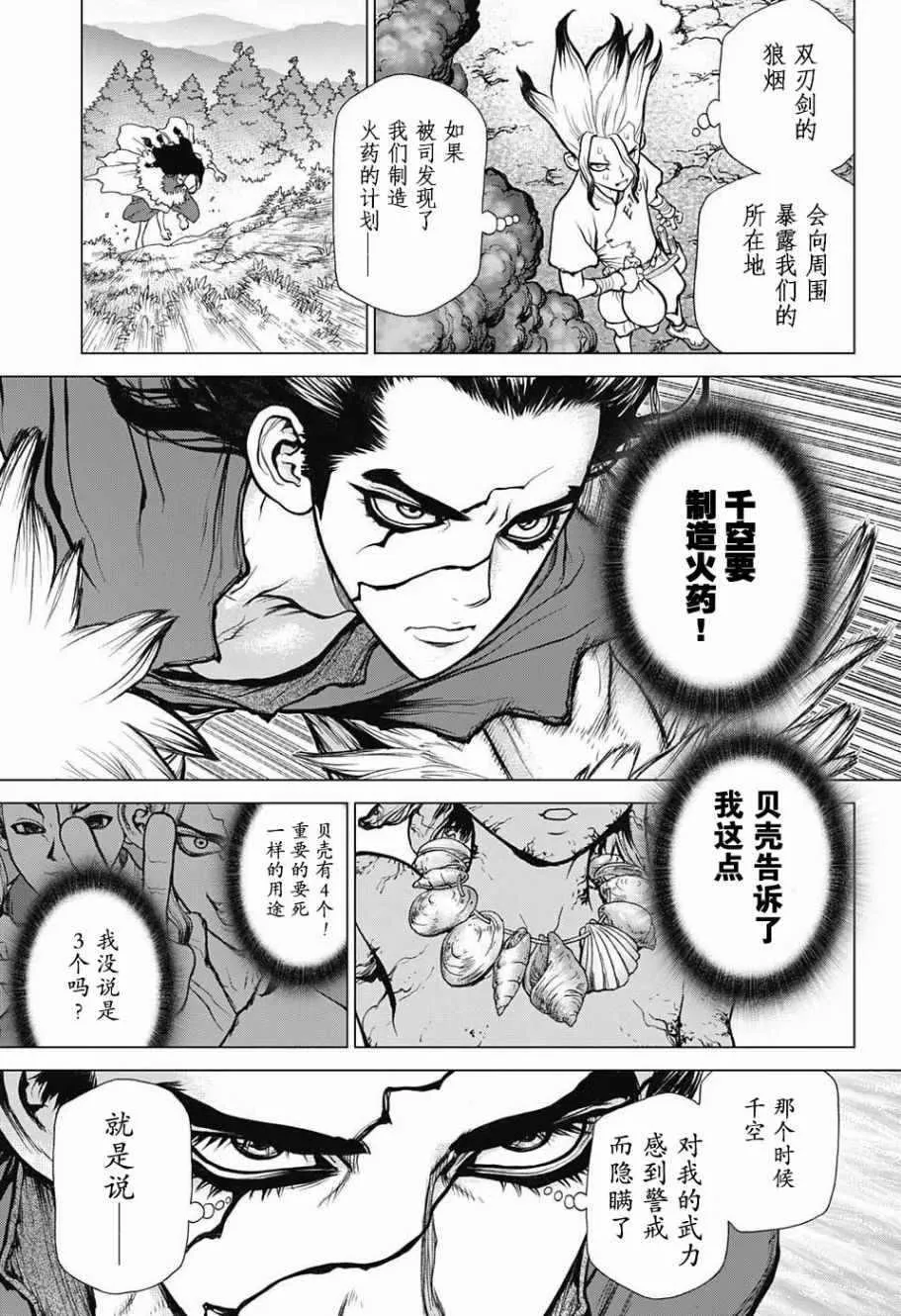 第9话 第3页