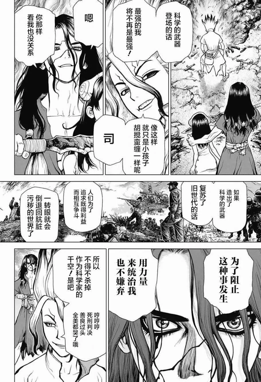 第9话 第7页