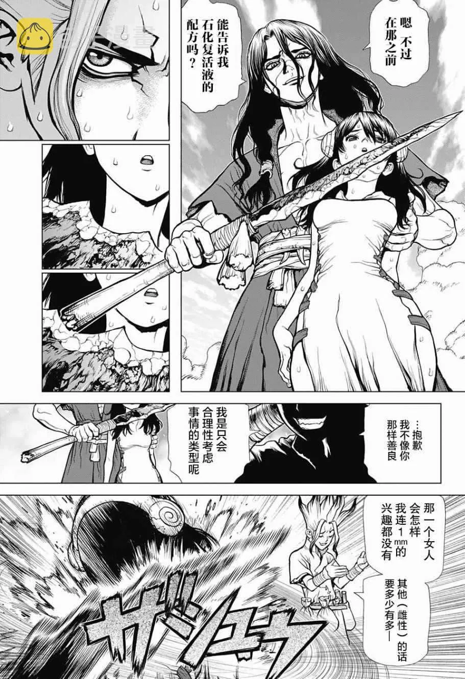 第9话 第8页
