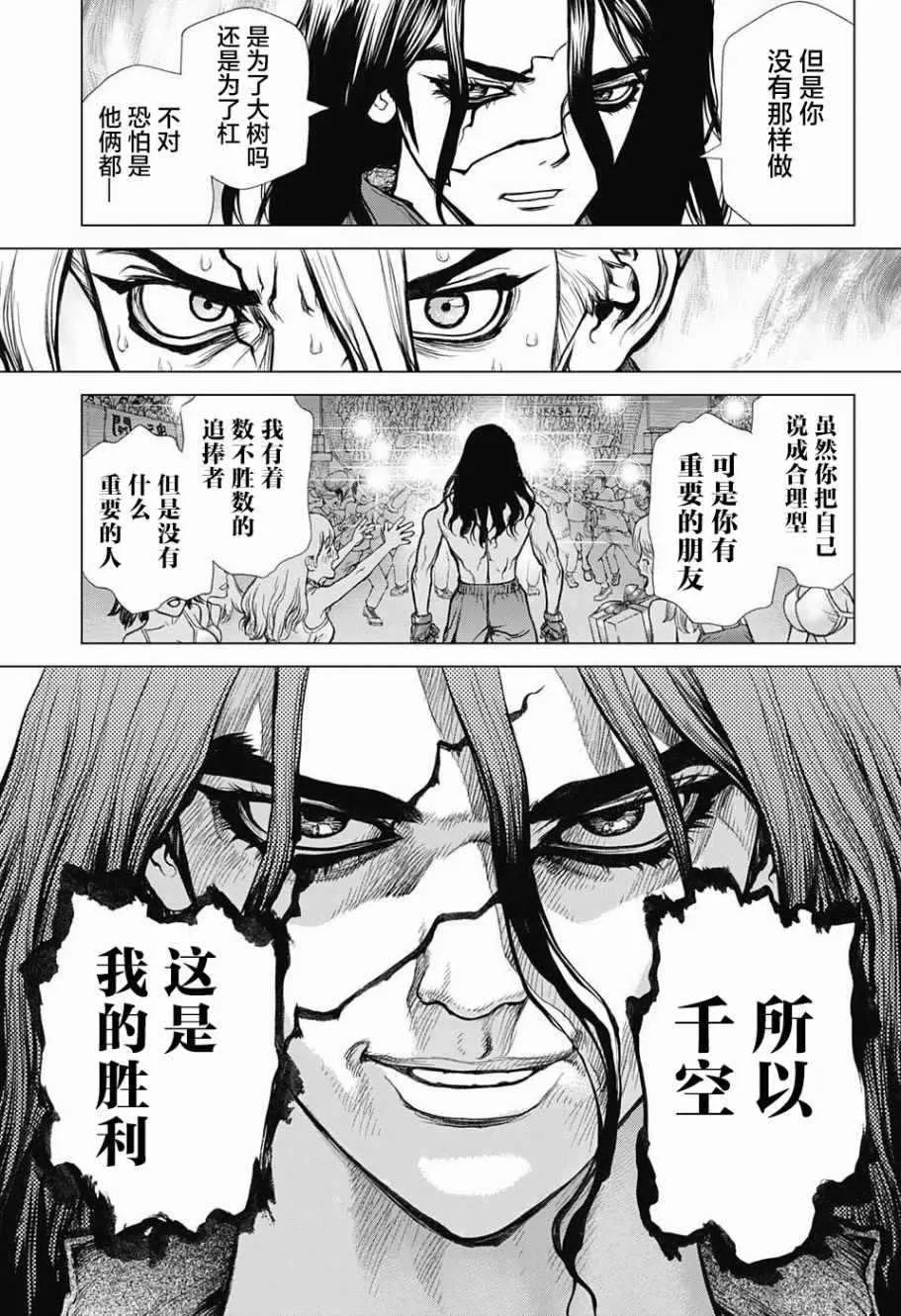 第9话 第10页