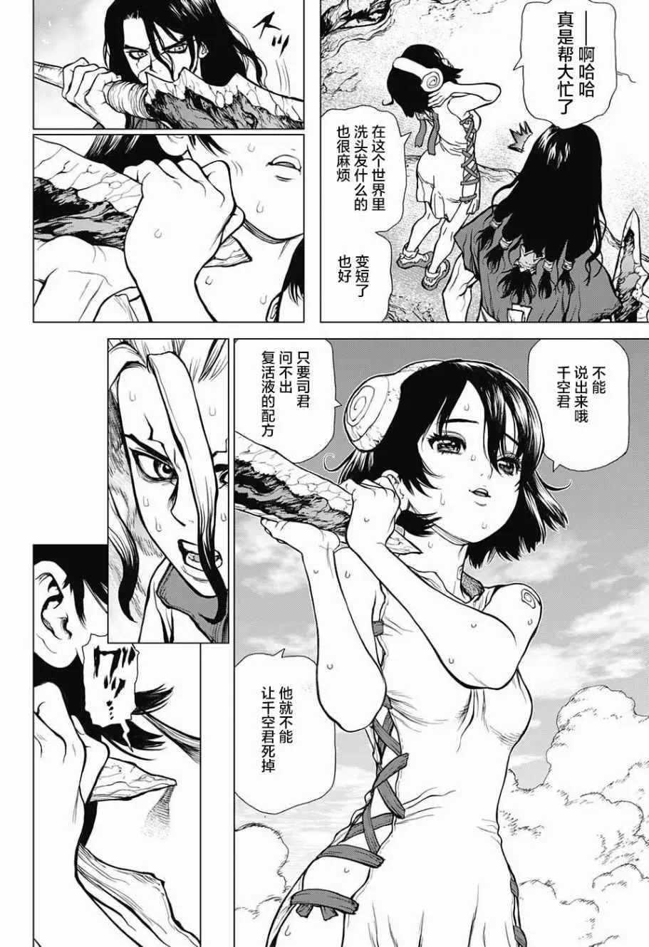 第9话 第11页