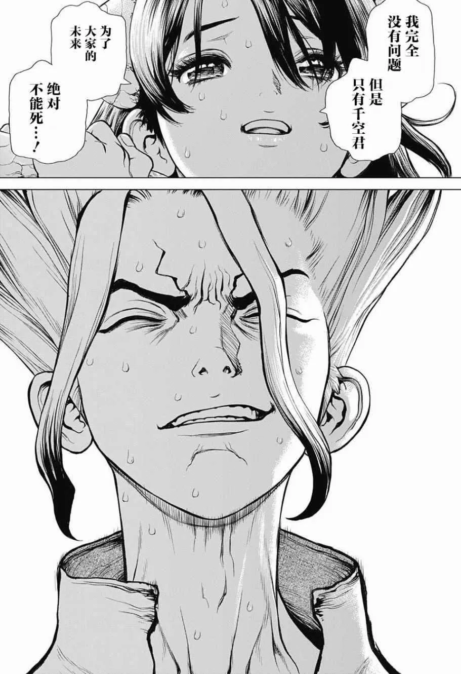 第9话 第12页