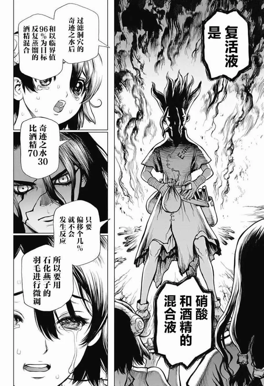 第9话 第13页