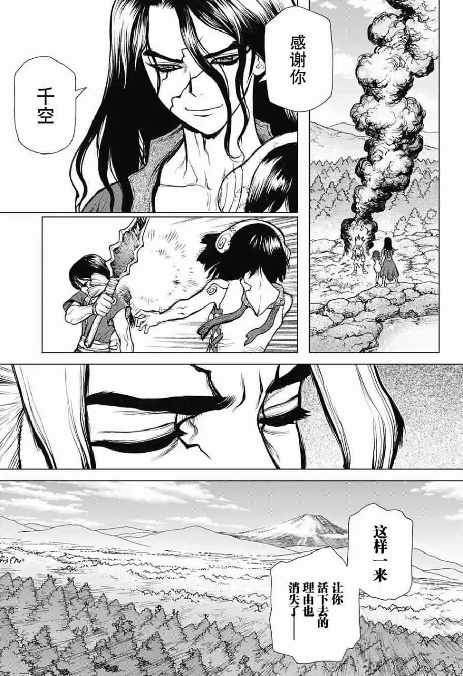 第9话 第14页