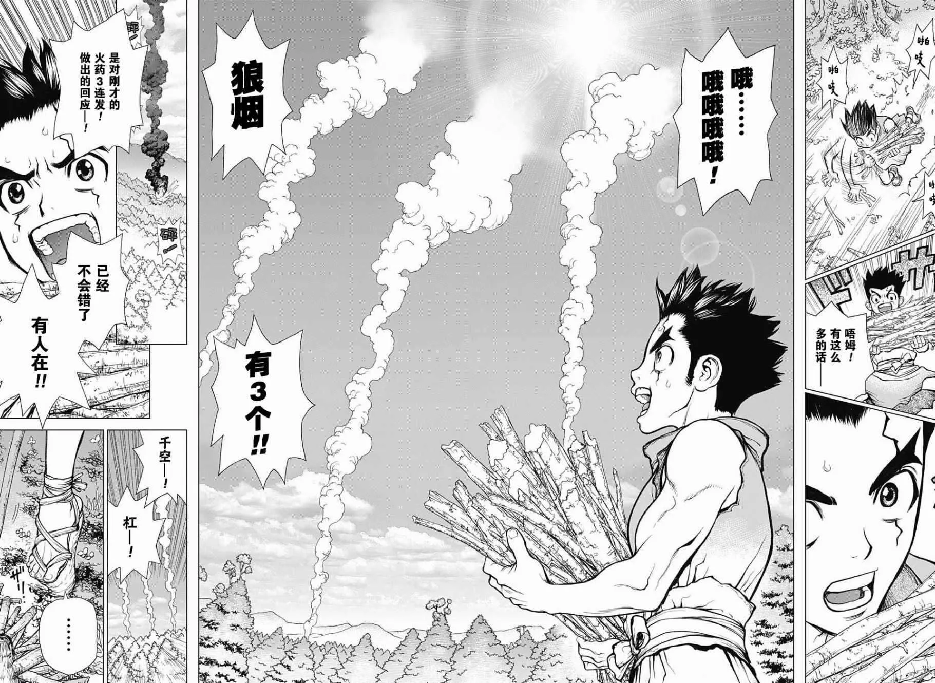 第9话 第15页