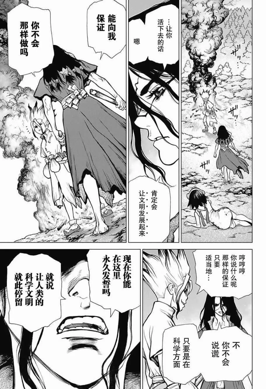 第9话 第17页