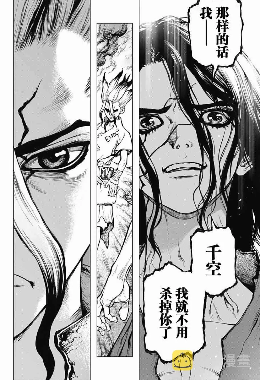 第9话 第18页
