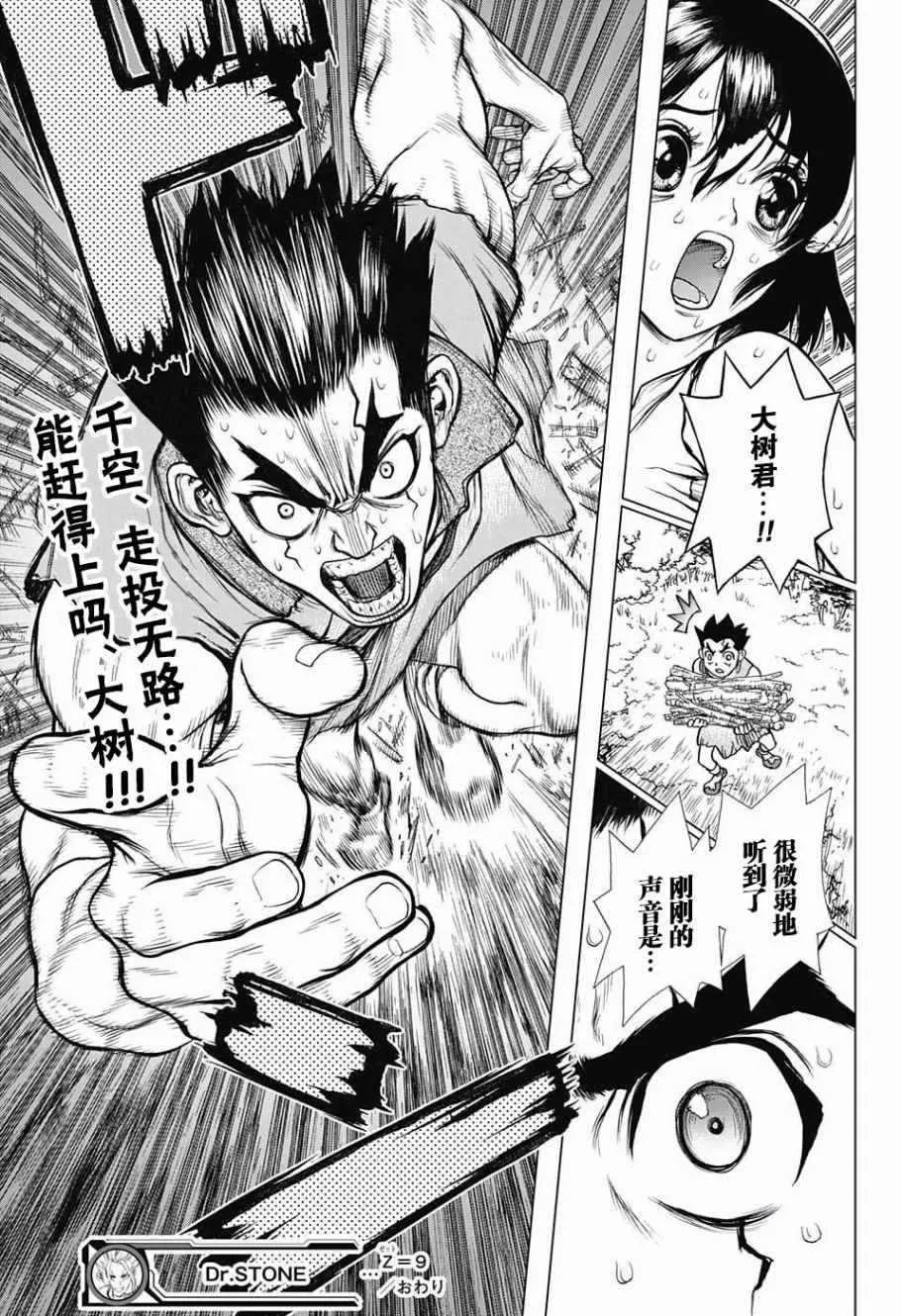 第9话 第19页