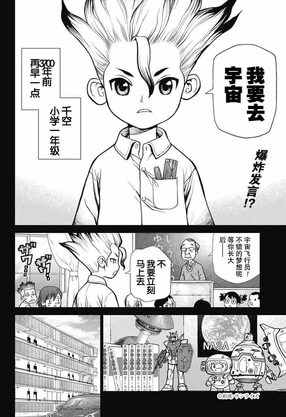 第10话 第2页