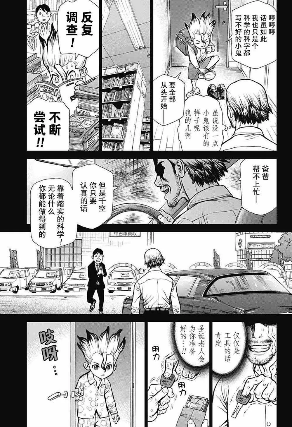第10话 第3页