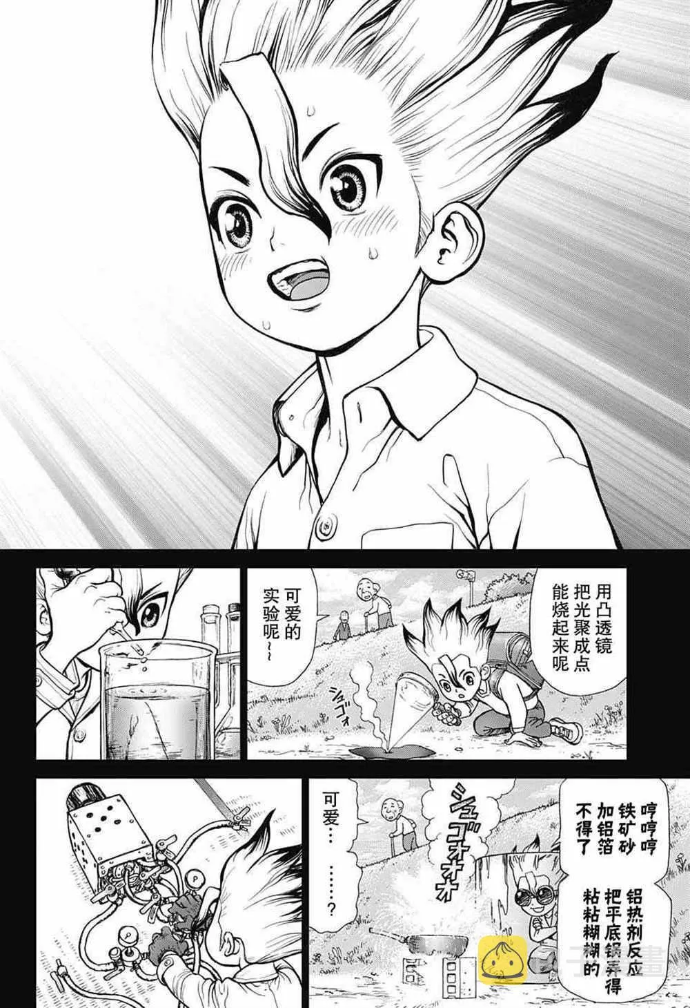 第10话 第5页