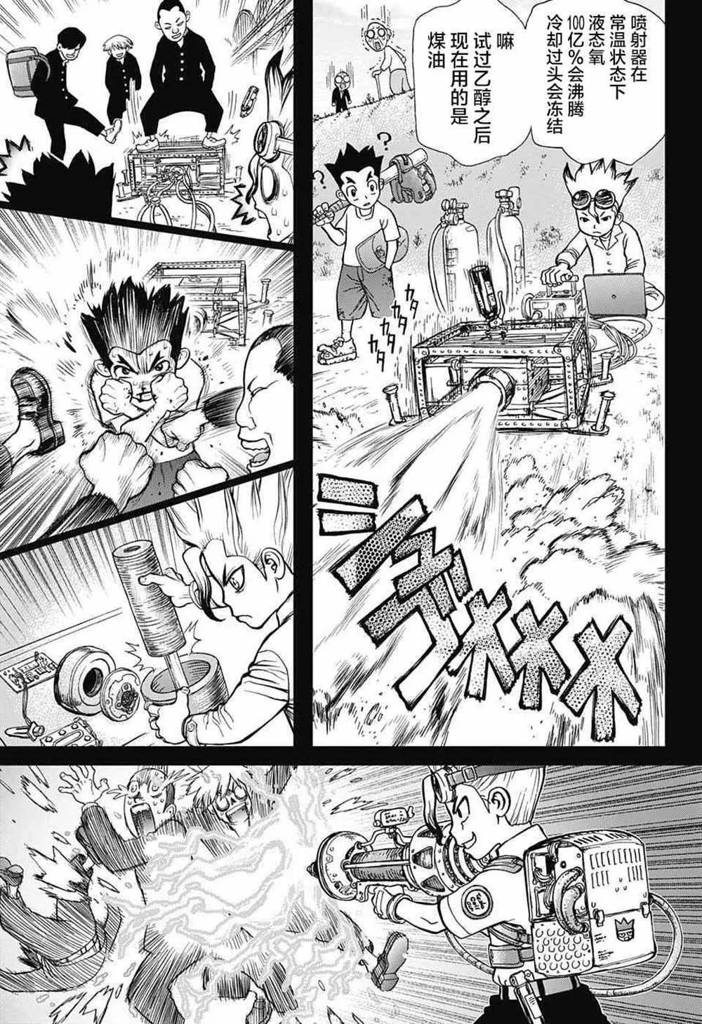 第10话 第6页