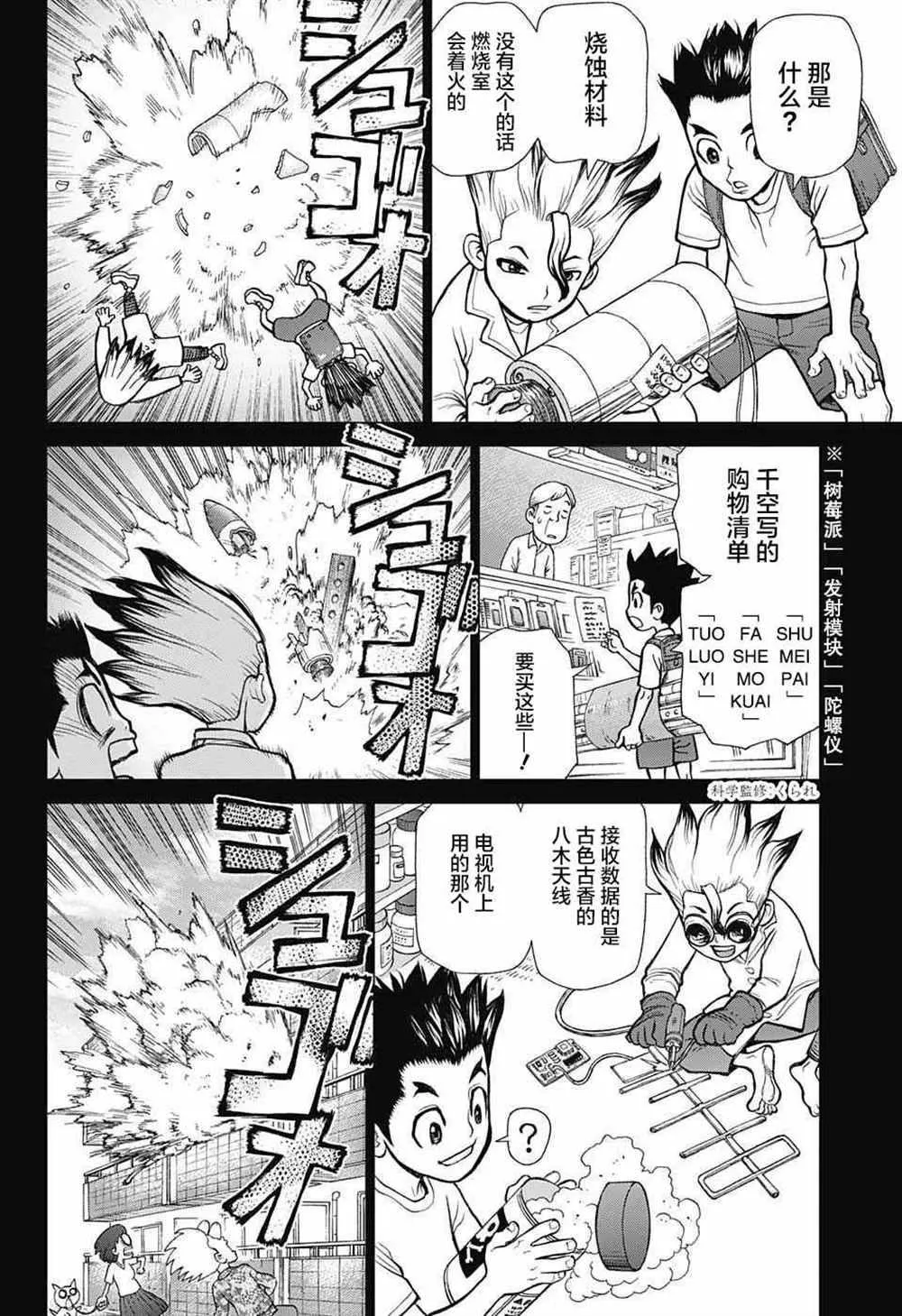第10话 第7页