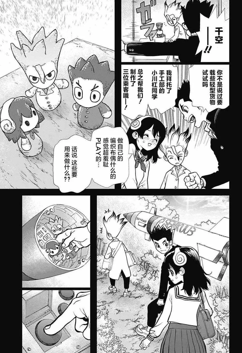 第10话 第8页