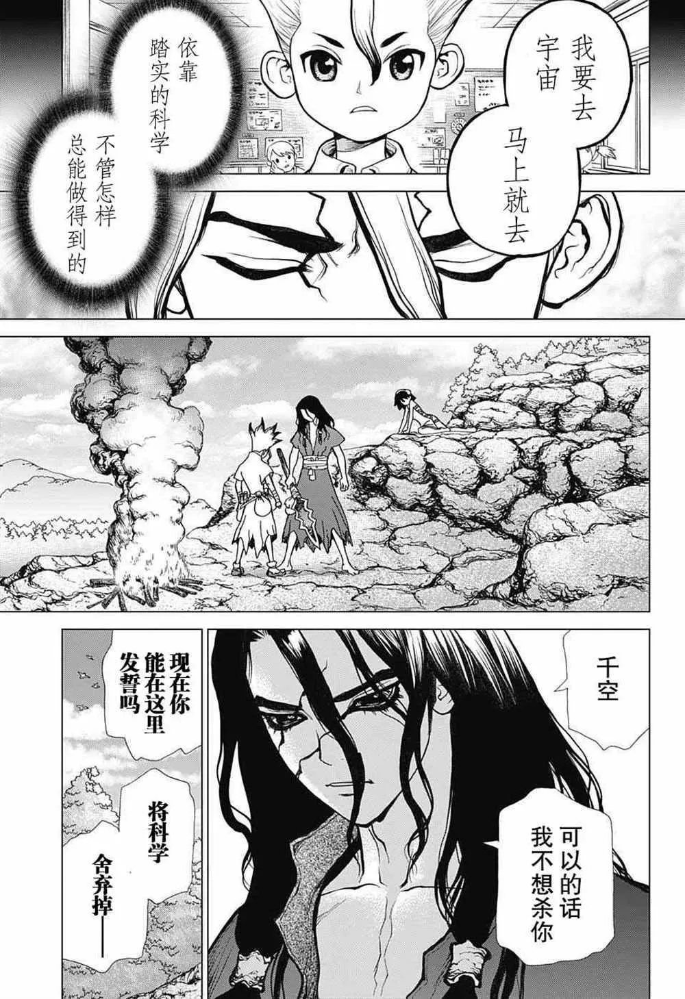 第10话 第11页