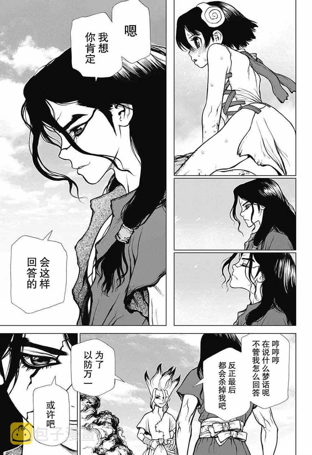 第10话 第13页