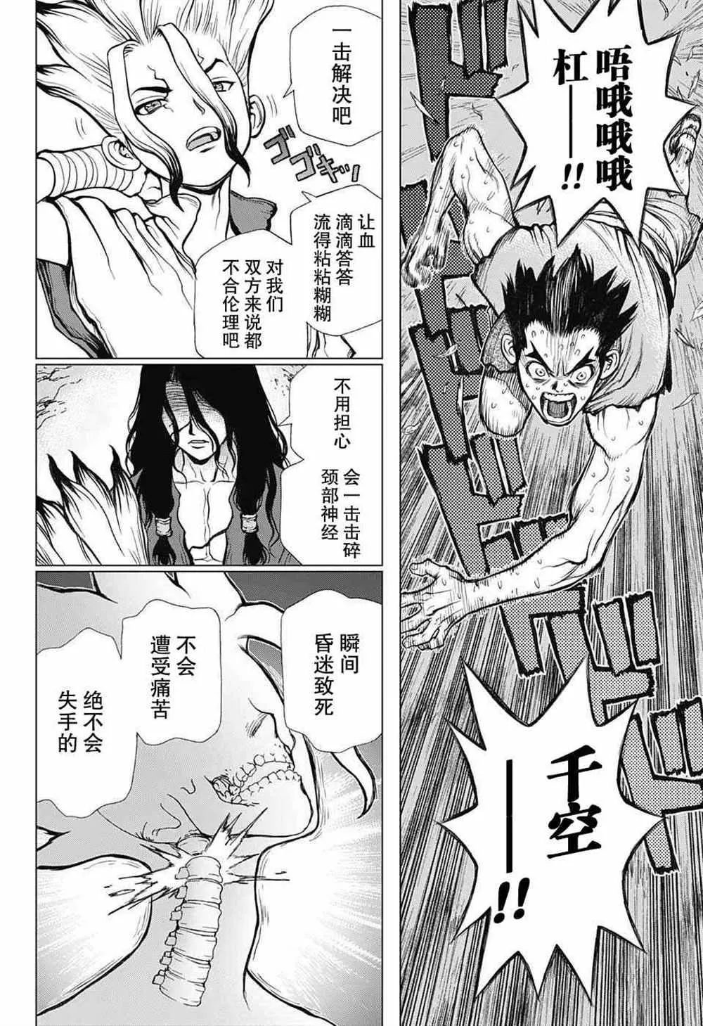 第10话 第14页