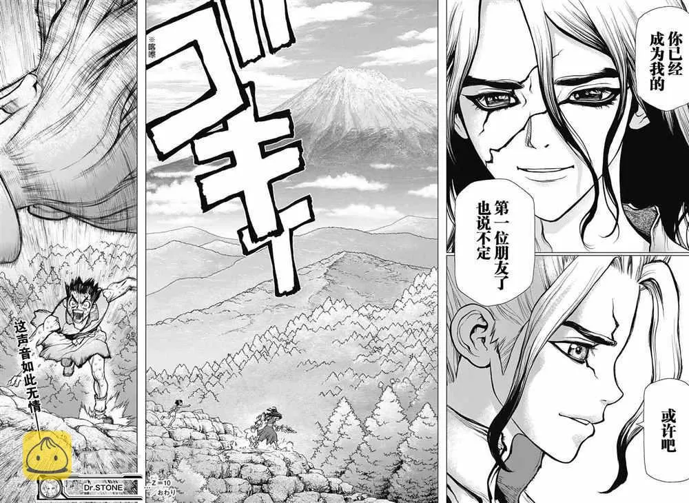 第10话 第16页