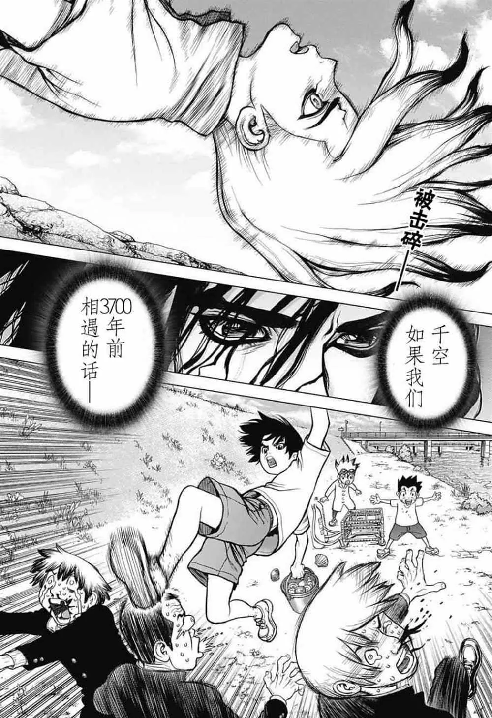 第11话 第2页