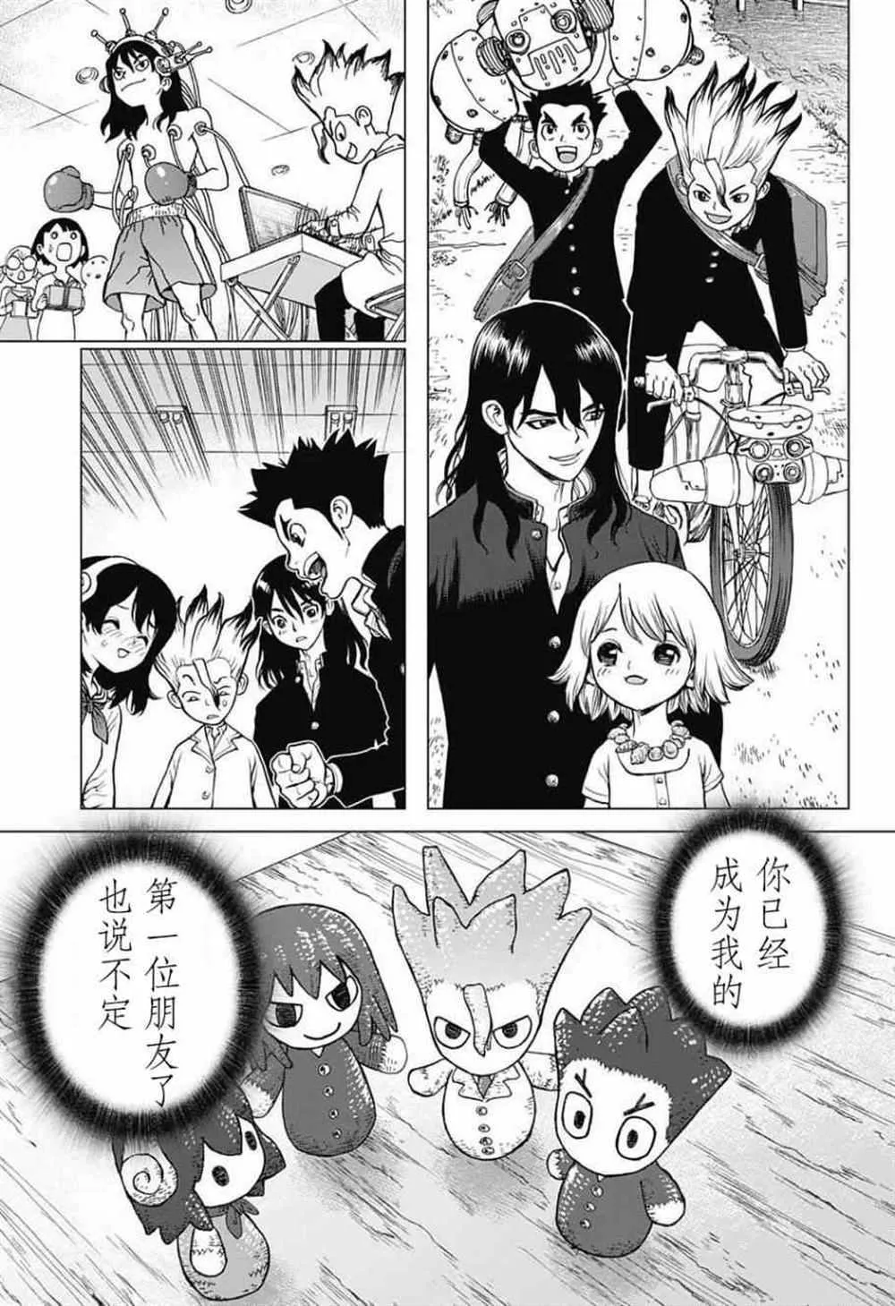第11话 第3页