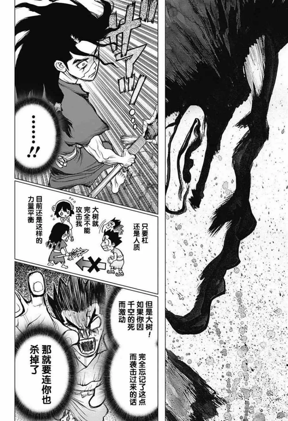 第11话 第5页
